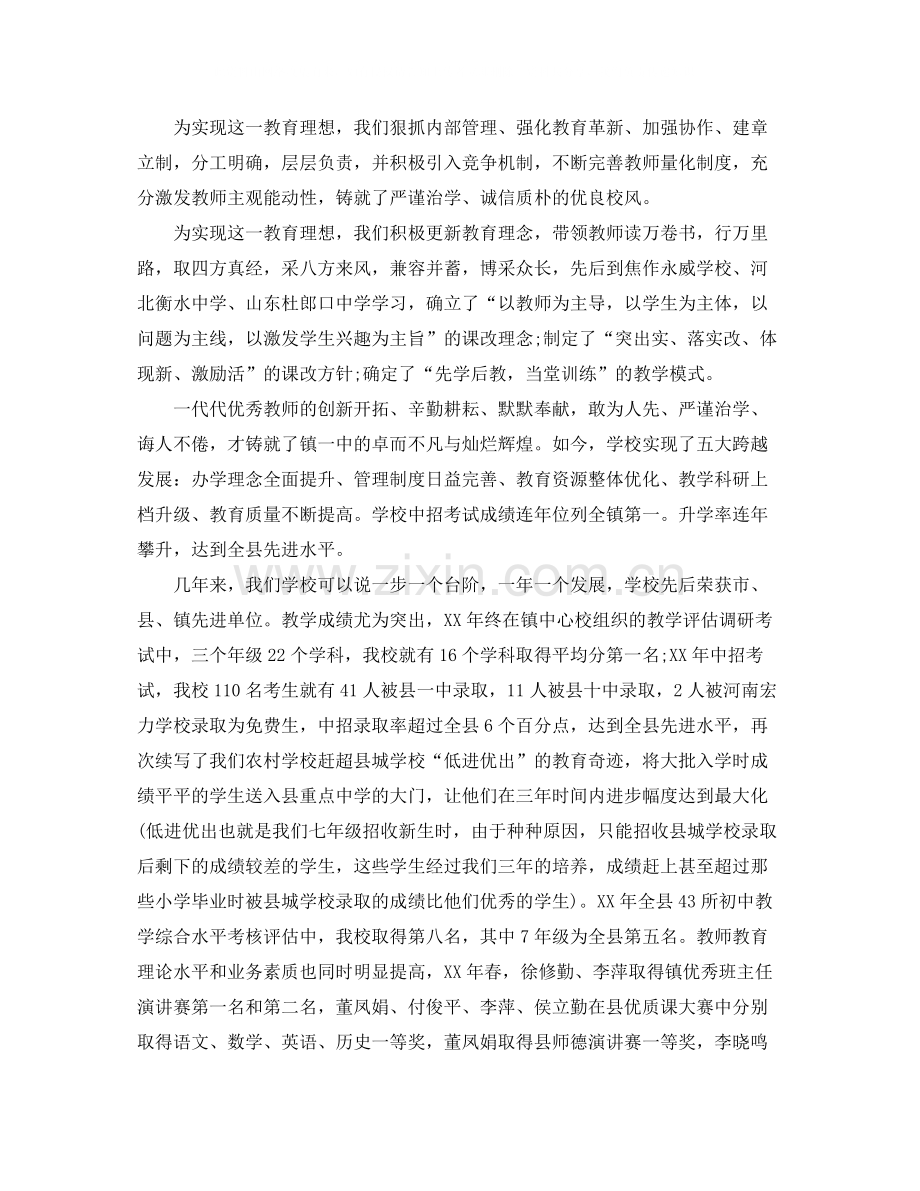 2020年教师节教学工作总结范文.docx_第2页