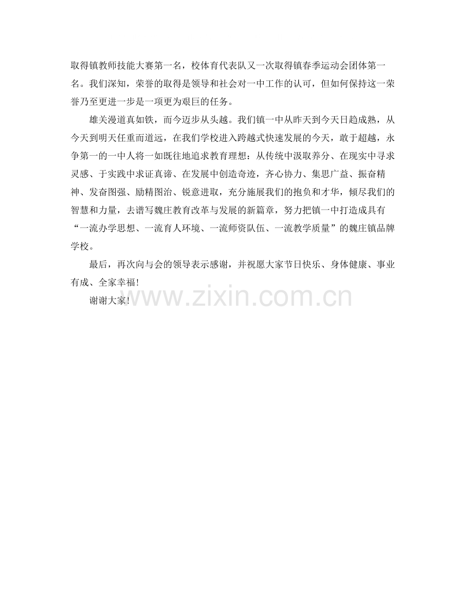 2020年教师节教学工作总结范文.docx_第3页