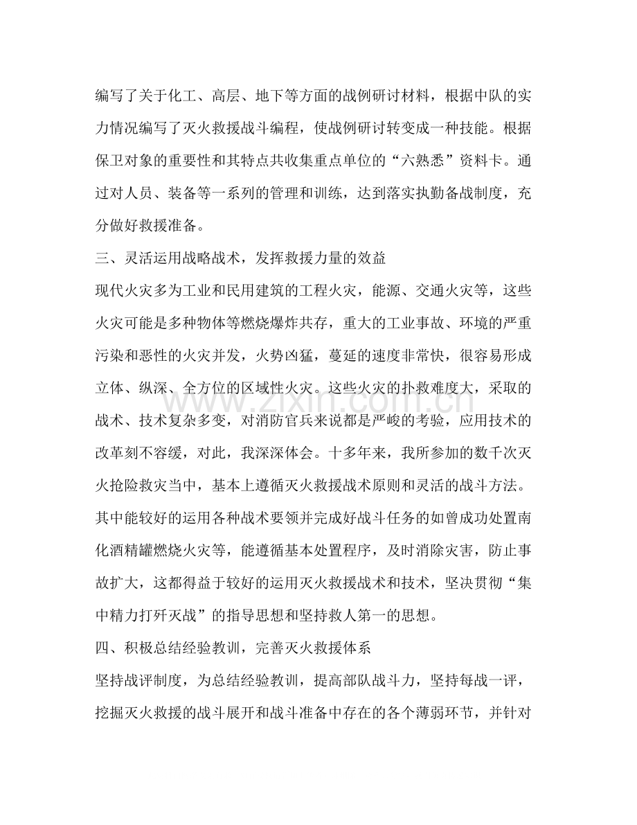 个人专业技术工作总结报告.docx_第3页