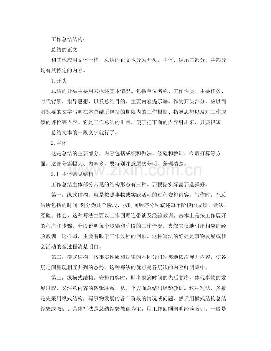 中职美术教师工作总结.docx_第2页