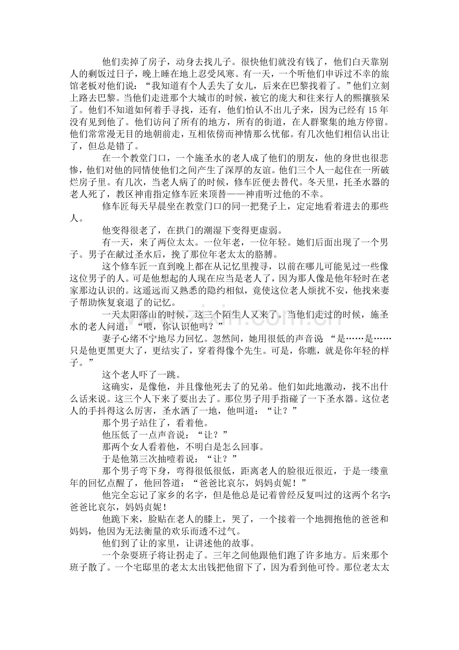 高三语文试题1812032.doc_第3页