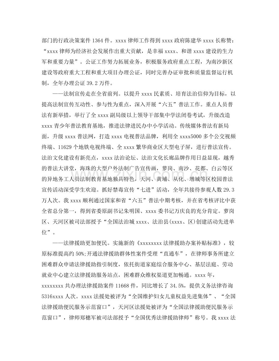 司法行政年终工作总结.docx_第3页