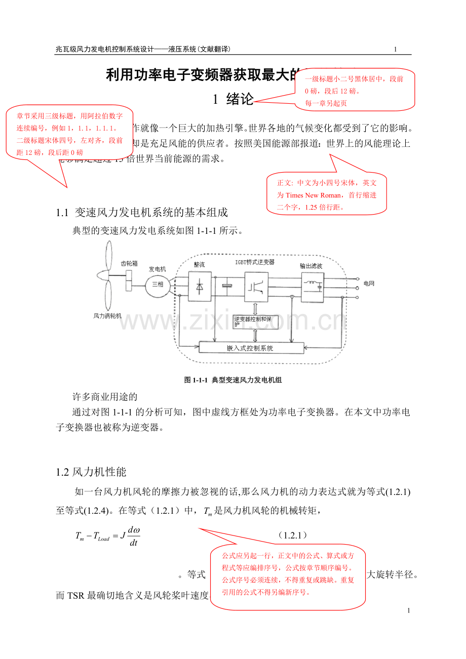 毕业设计(论文).doc_第1页