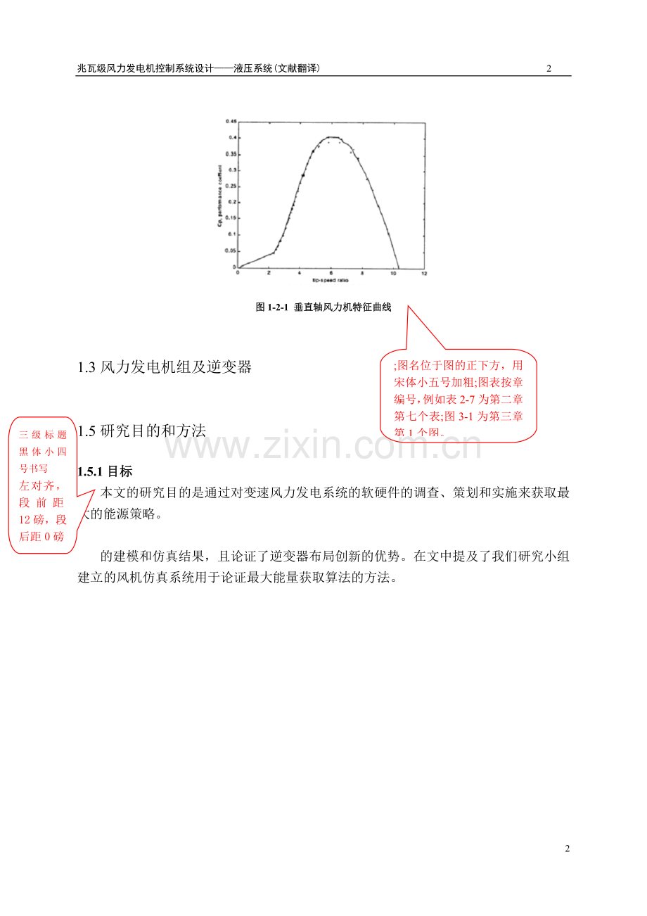 毕业设计(论文).doc_第2页