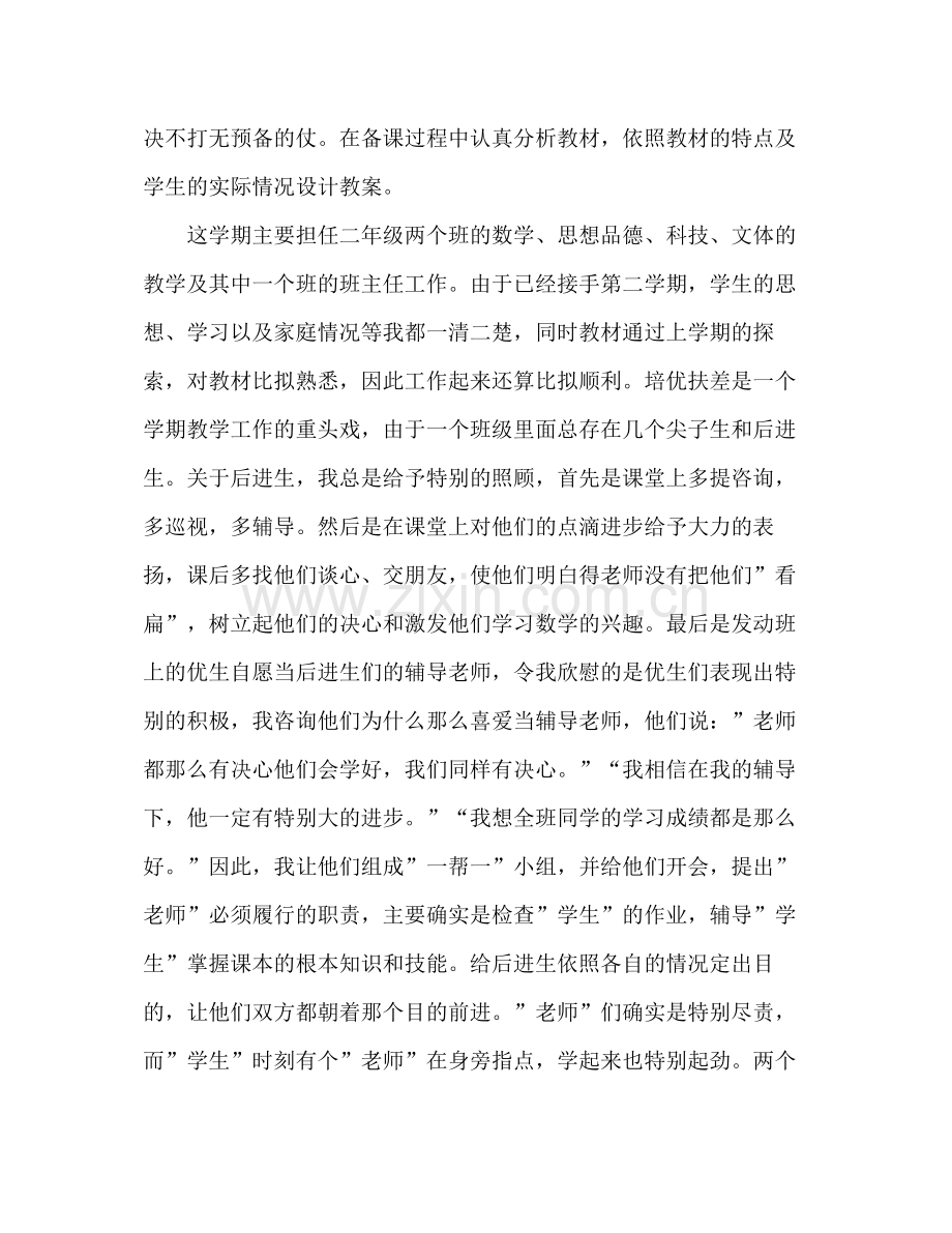 高三班主任年终个人考核参考总结范文_0.docx_第3页