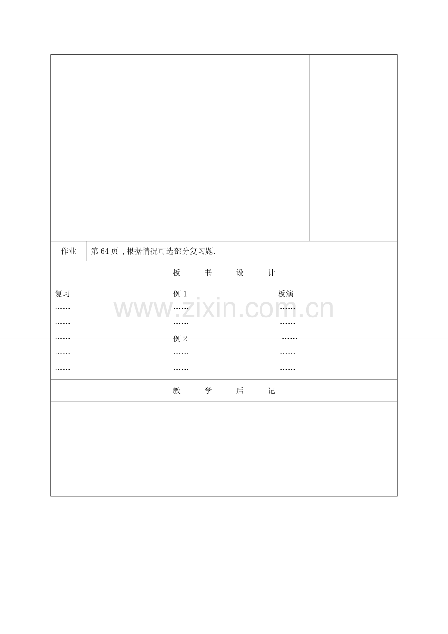 江苏省淮安市开明中学七年级数学下册 第八章《幂的运算》教案 苏科版.doc_第3页