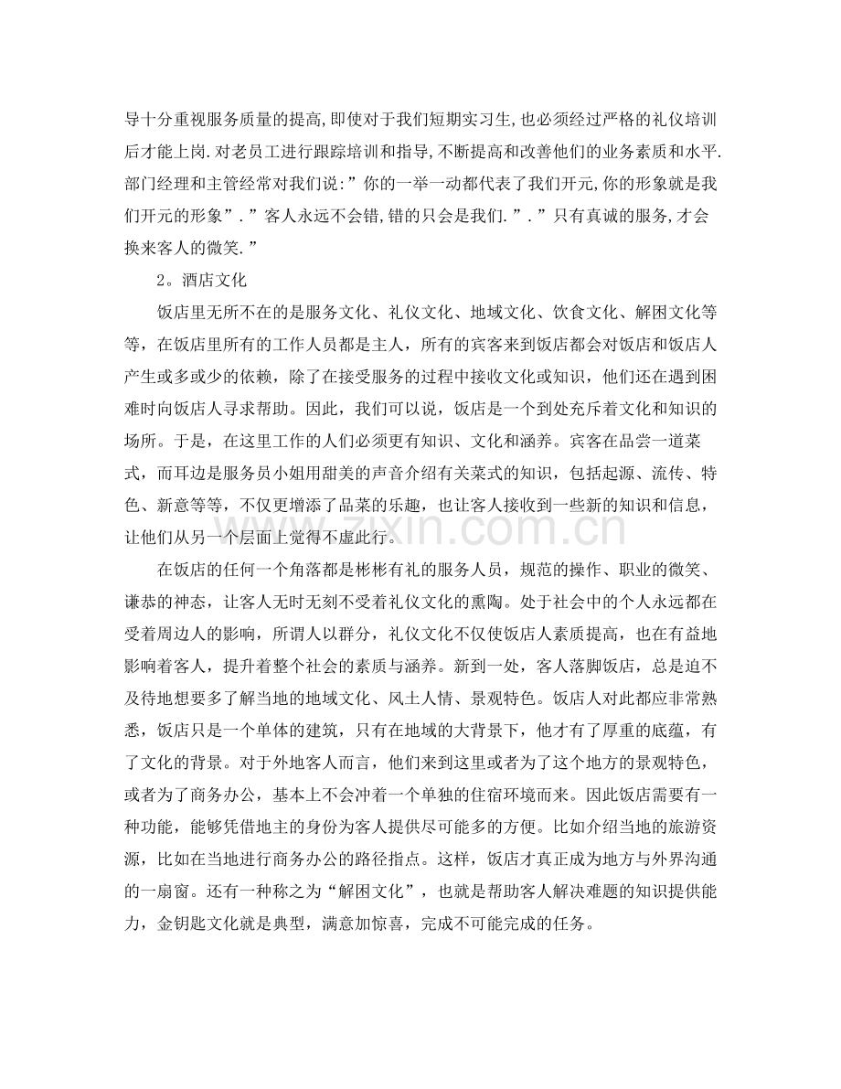 前台收银员年底工作总结例文.docx_第2页