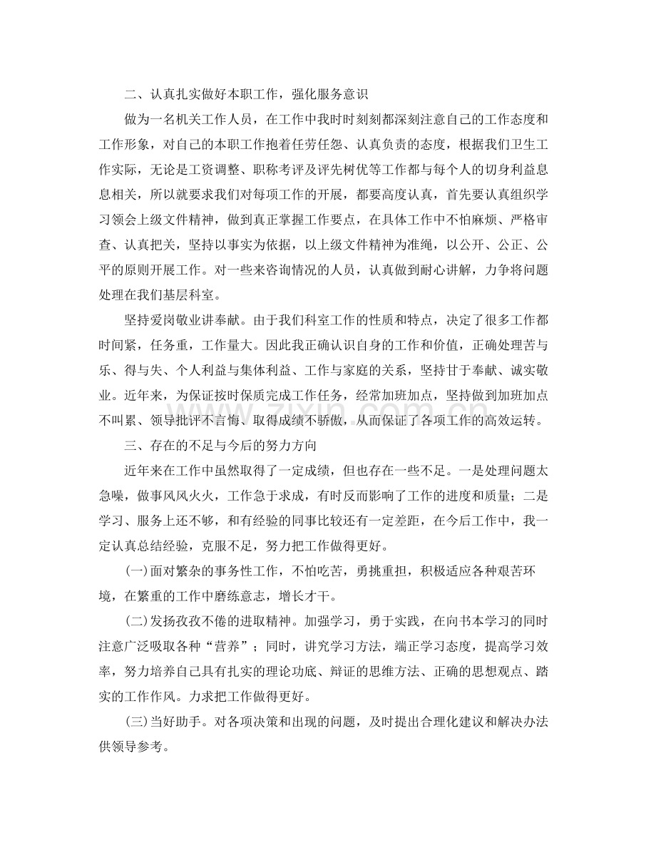 企业人事行政部门工作总结1000字 .docx_第2页