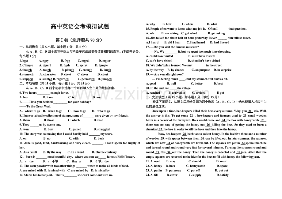 高中英语会考模拟试题.doc_第1页