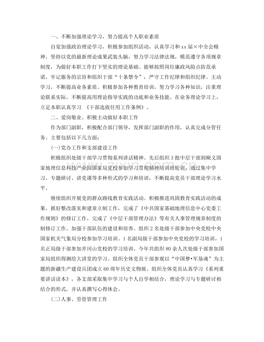 事业单位办公室工作总结范文.docx_第3页