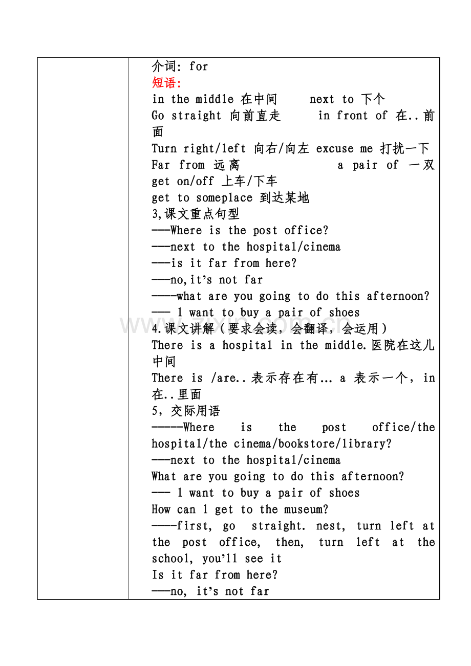 六年级英语上册 (2).doc_第2页