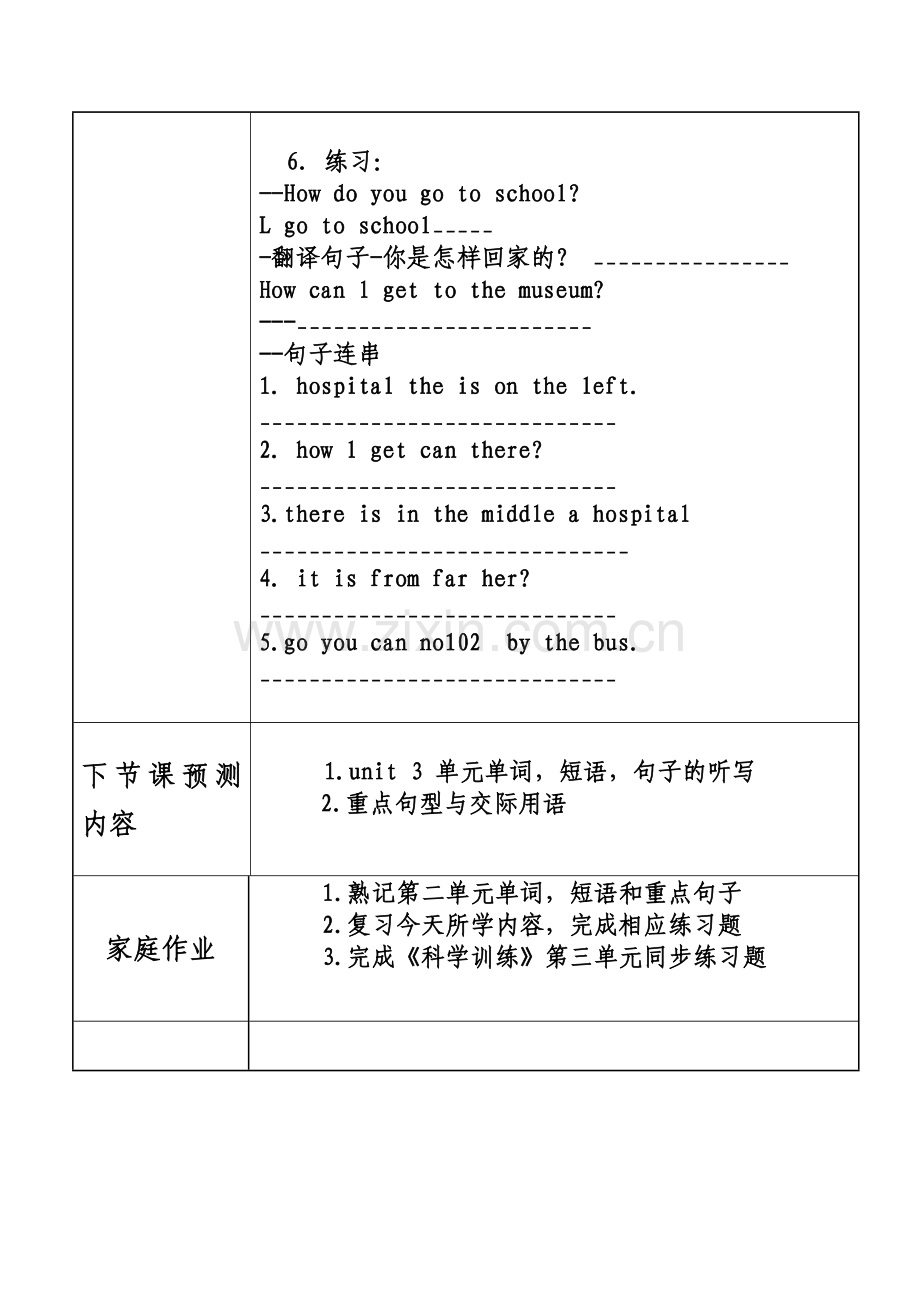 六年级英语上册 (2).doc_第3页