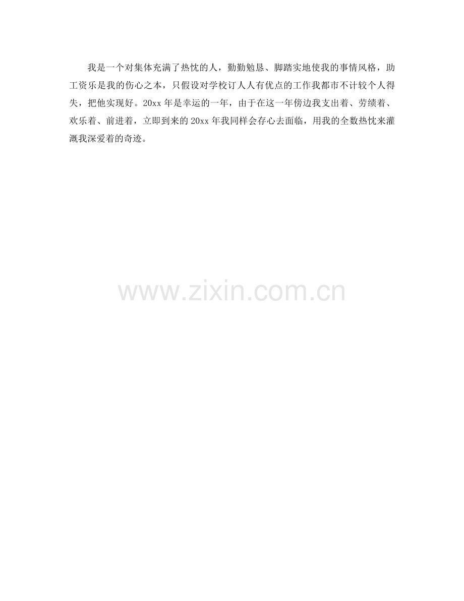 2021年音乐教师工作参考总结2).docx_第3页