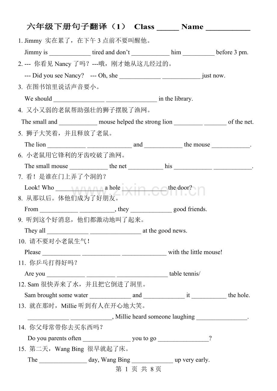 总复习五翻译.doc_第1页