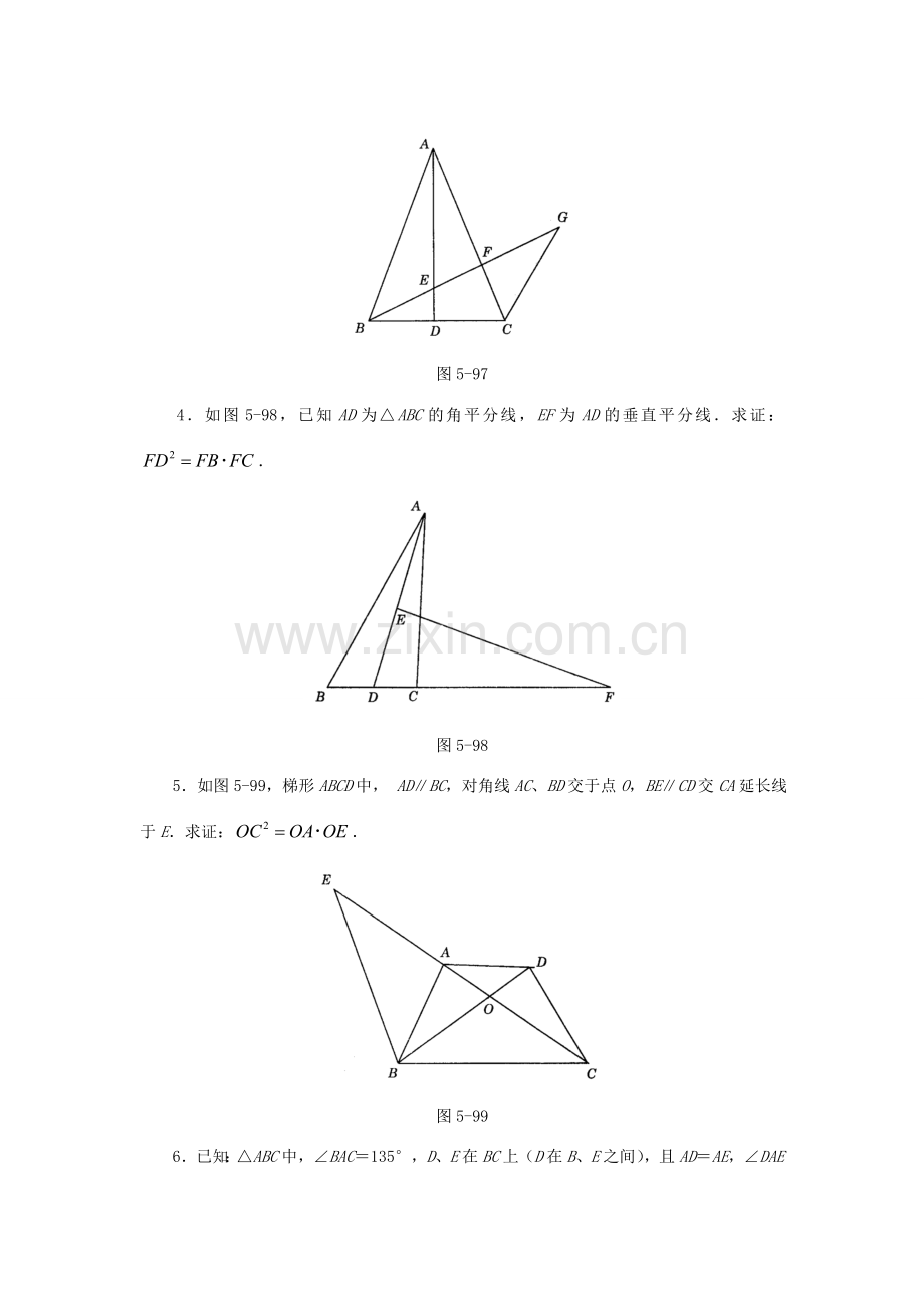 九年级数学上册 24.3 相似三角形的性质同步练习 沪科版.doc_第3页