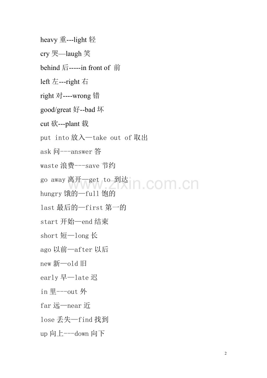 陕旅版六年级英语上册知识要点.doc_第2页