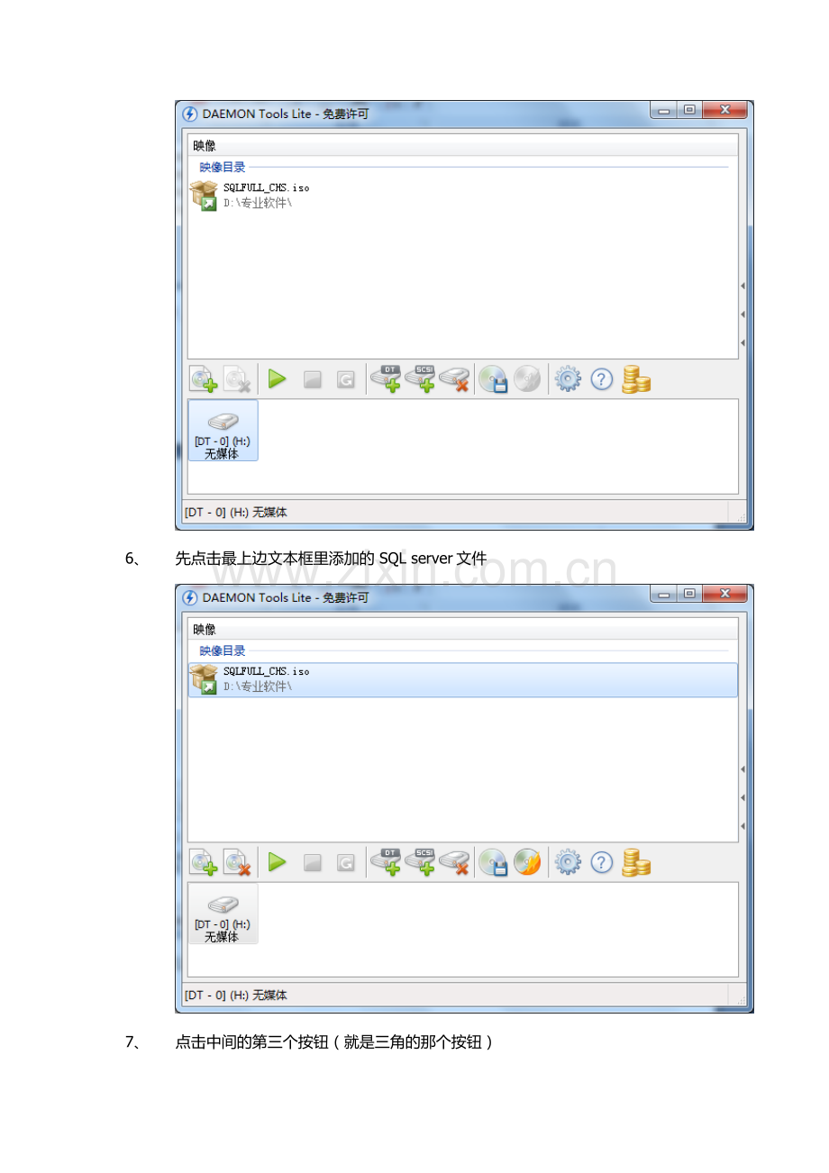 虚拟光驱安装SQL server2008图解.doc_第3页