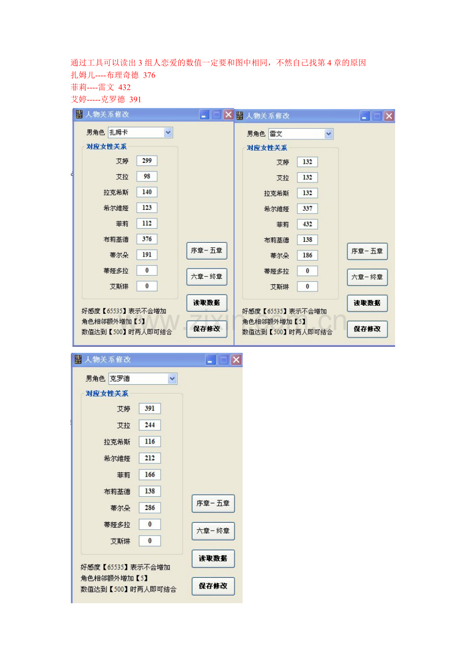 圣战系谱145回合极限攻略第五章.doc_第1页