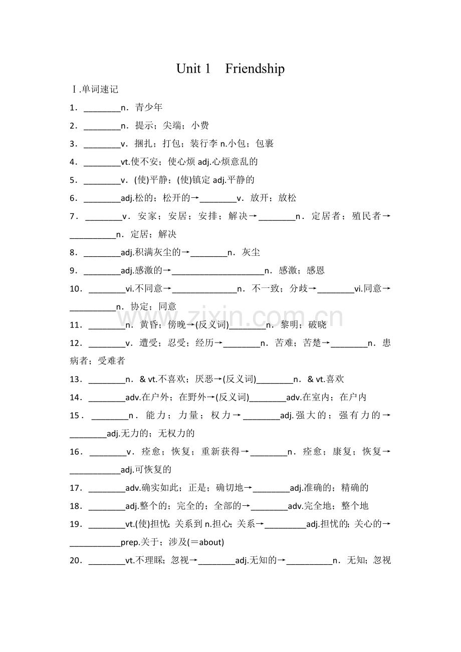 必修1单词短语默写.doc_第1页