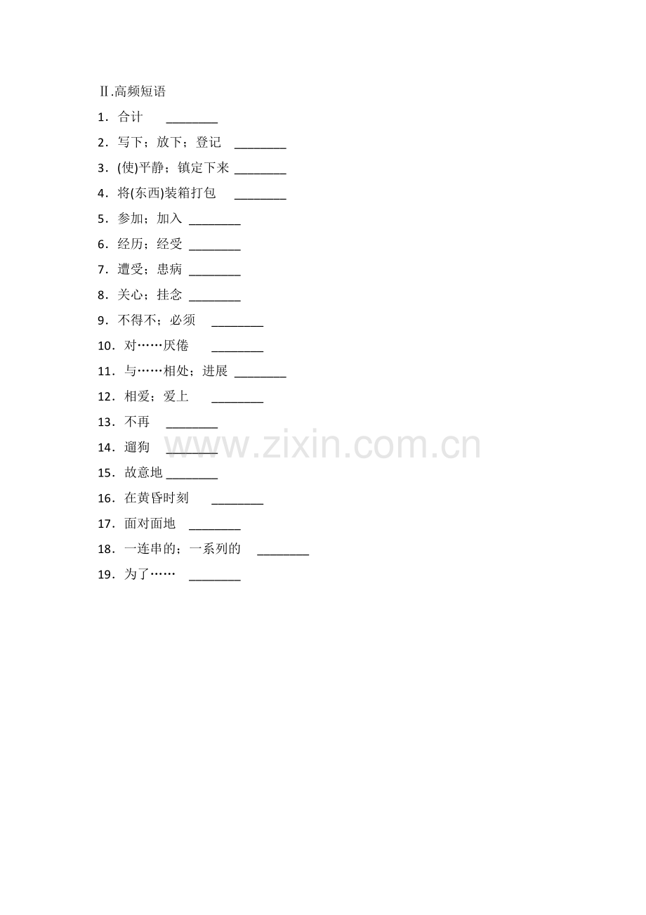 必修1单词短语默写.doc_第2页