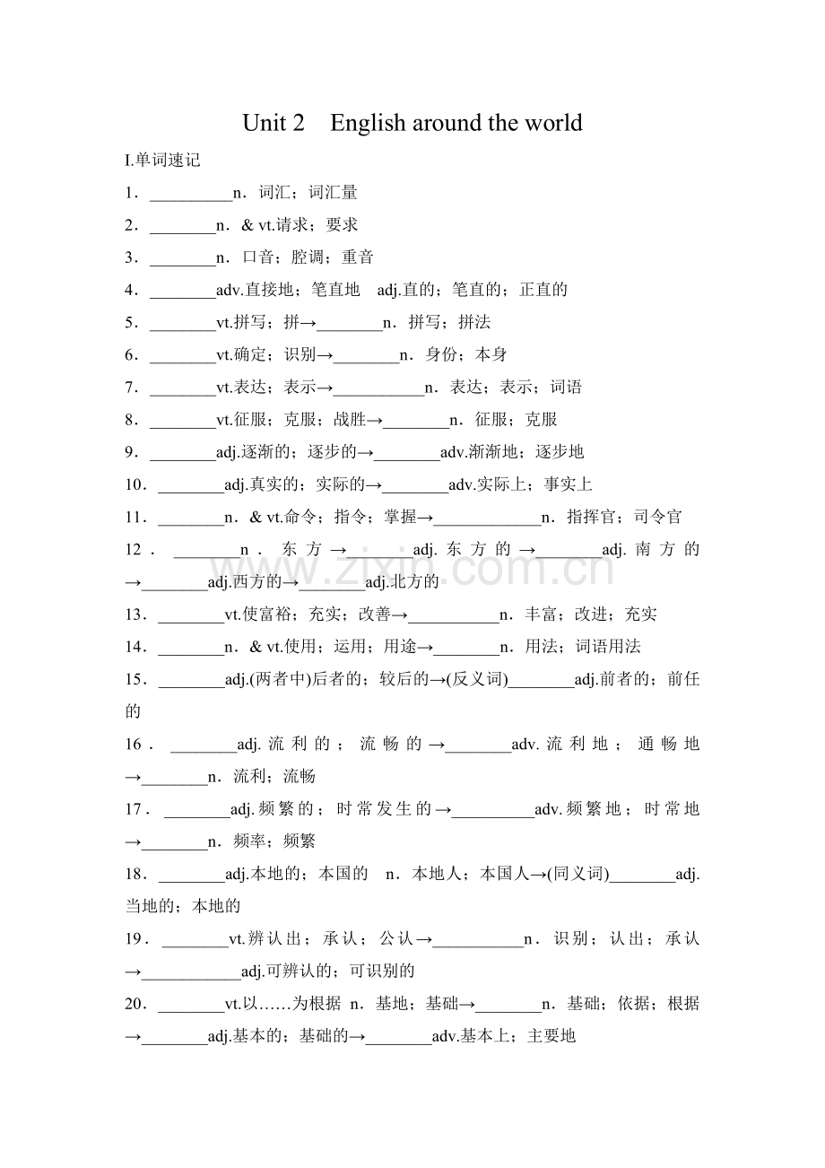 必修1单词短语默写.doc_第3页