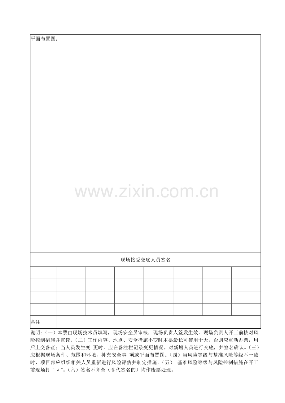 导地线展放.doc_第3页