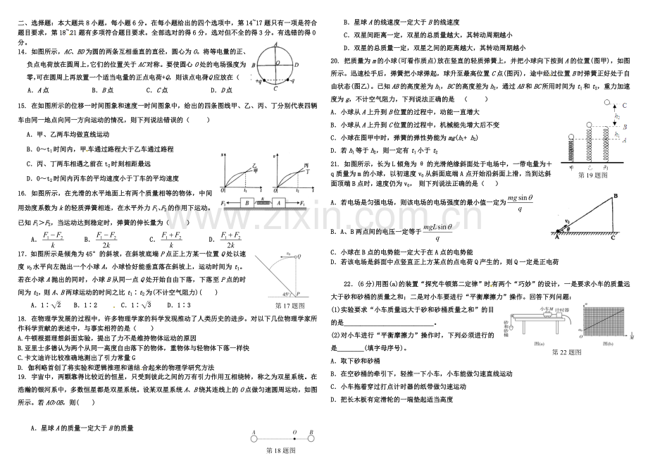 高三12月考物理试卷.doc_第1页