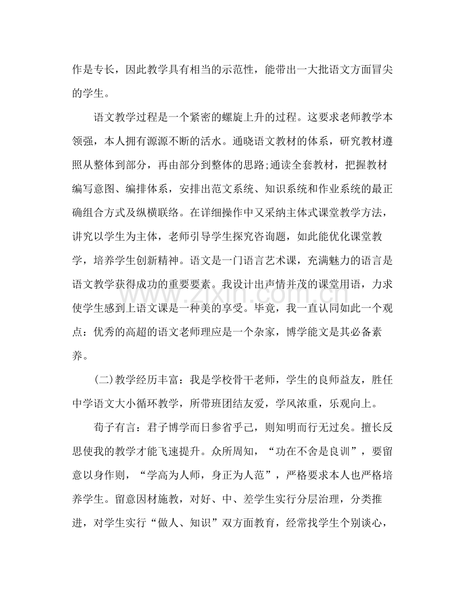 教师学年度工作参考总结（通用）.docx_第2页