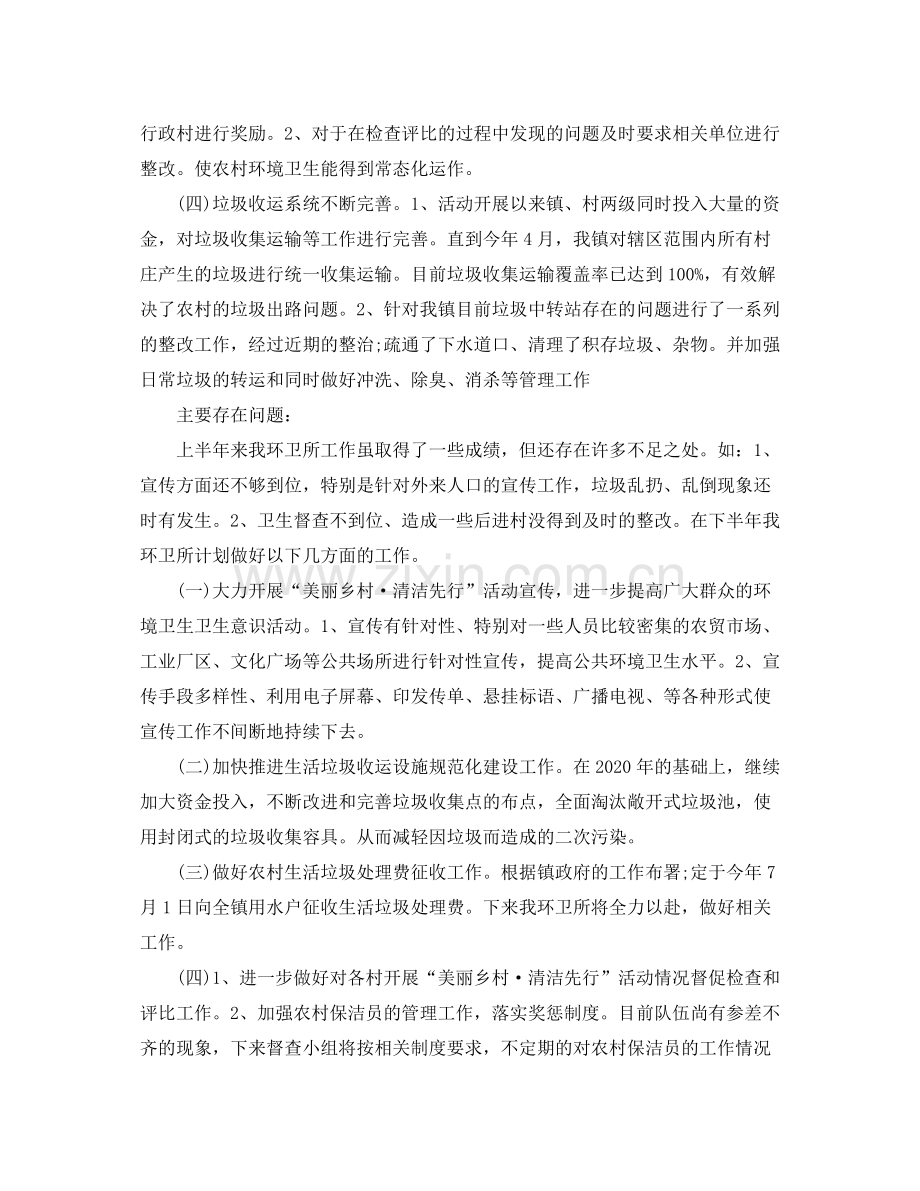 乡镇纪委上半年工作总结.docx_第3页