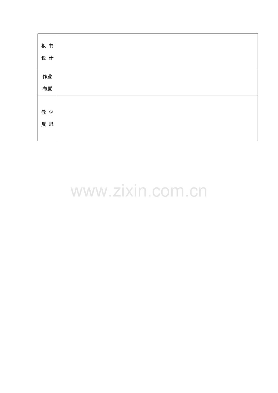 八年级数学下册 16 二次根式教案 （新版）新人教版-（新版）新人教版初中八年级下册数学教案.doc_第3页