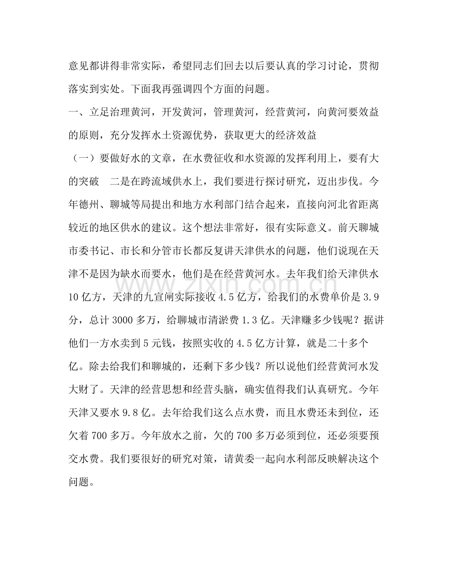 2020年经济发展暨工程管理会议总结讲话.docx_第3页