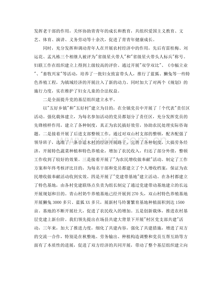 个人工作参考总结优秀公务员个人工作参考总结范文.docx_第3页