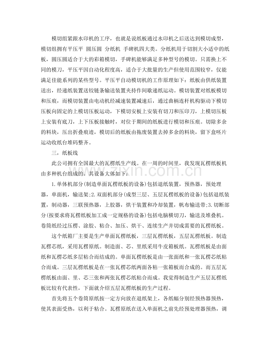 2020年度机械设计师个人总结范文.docx_第2页