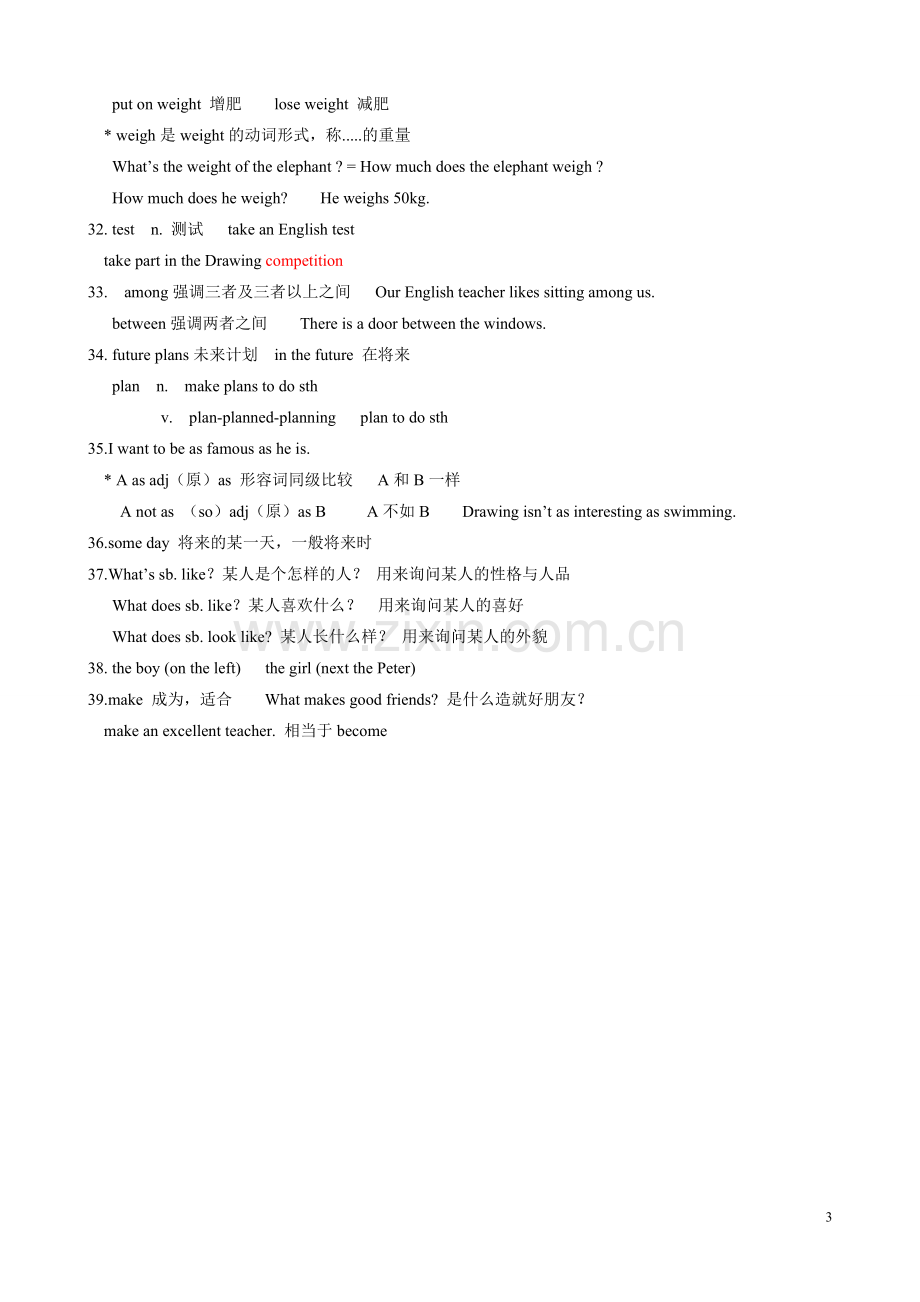 牛津译林版8上Unit1单元知识点归纳总结.doc_第3页