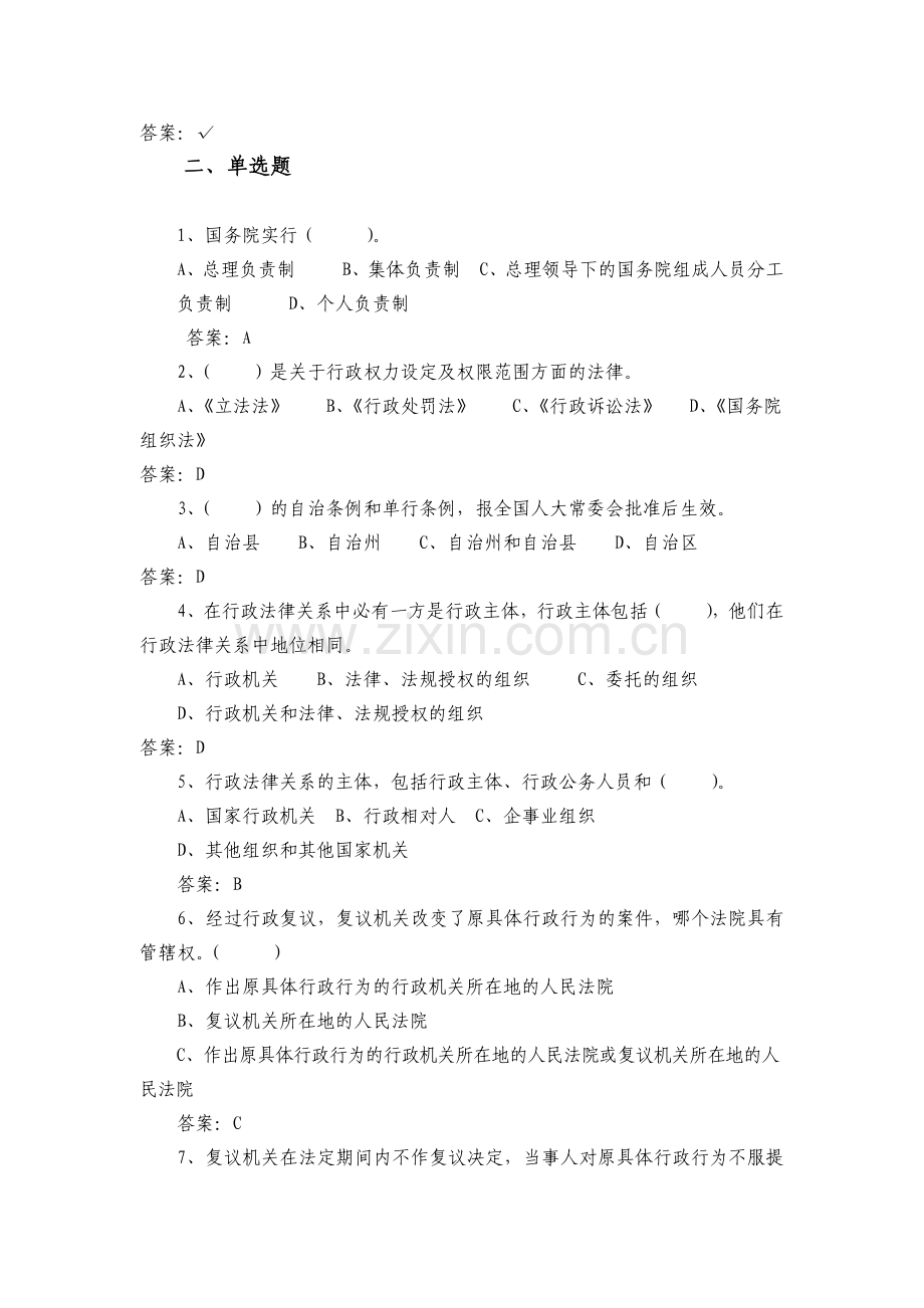 广元质量技术监督系统执法打假大比武.docx_第2页