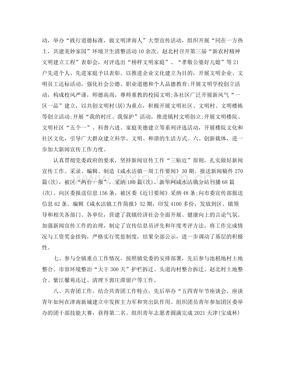 工作参考总结格式办公室工作参考总结格式范文.docx_第3页