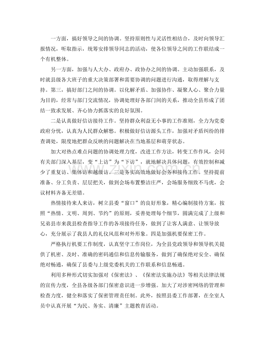 党委年度工作总结800字.docx_第3页