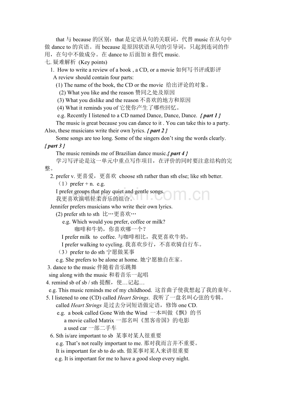 九年级unit6课文总结及同步练习题附答案2.docx_第3页