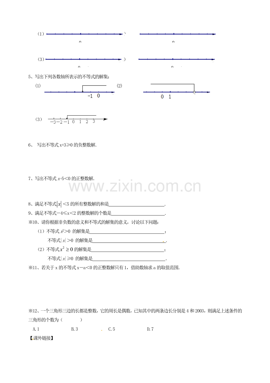 江苏省徐州市第二十二中学八年级数学下册 《7.2不等式的解集》教案 苏科版.doc_第3页