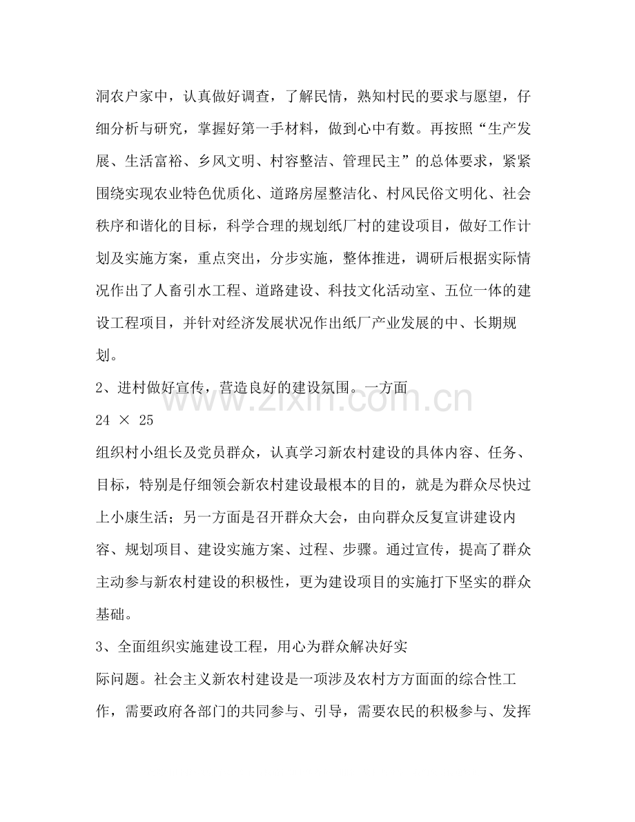 纸厂试用期工作总结多篇).docx_第2页