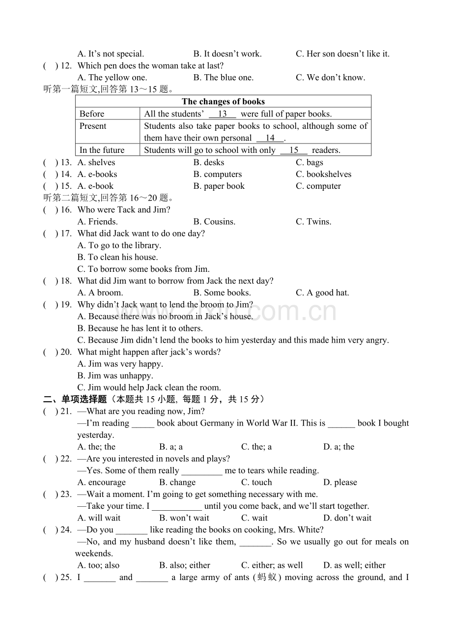 牛津译林版英语8B Unit4 单元测试卷.doc_第2页