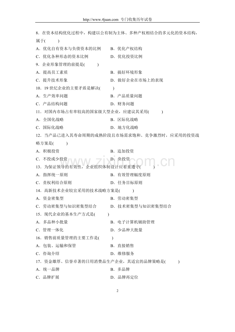 全国2006年1月高等教育自学考试企业管理咨询试题历年试卷.doc_第2页