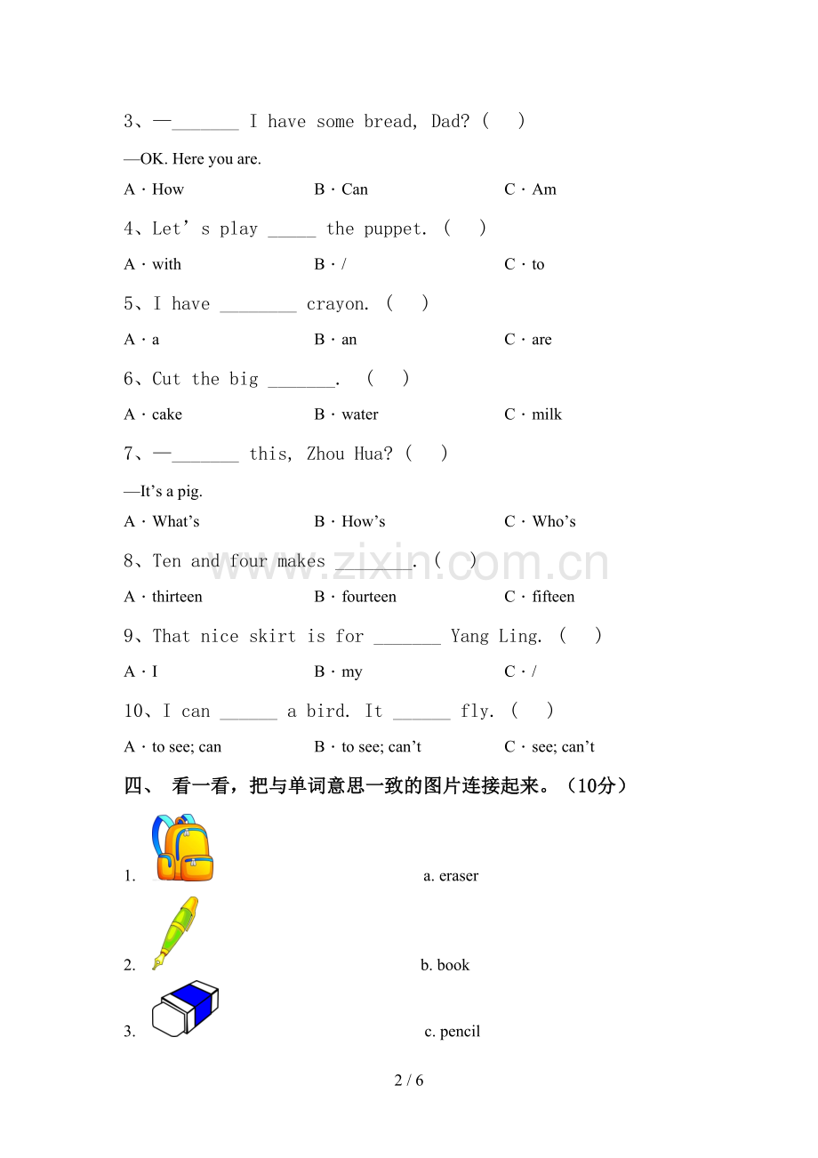 部编版三年级英语(上册)期中试题及答案一.doc_第2页