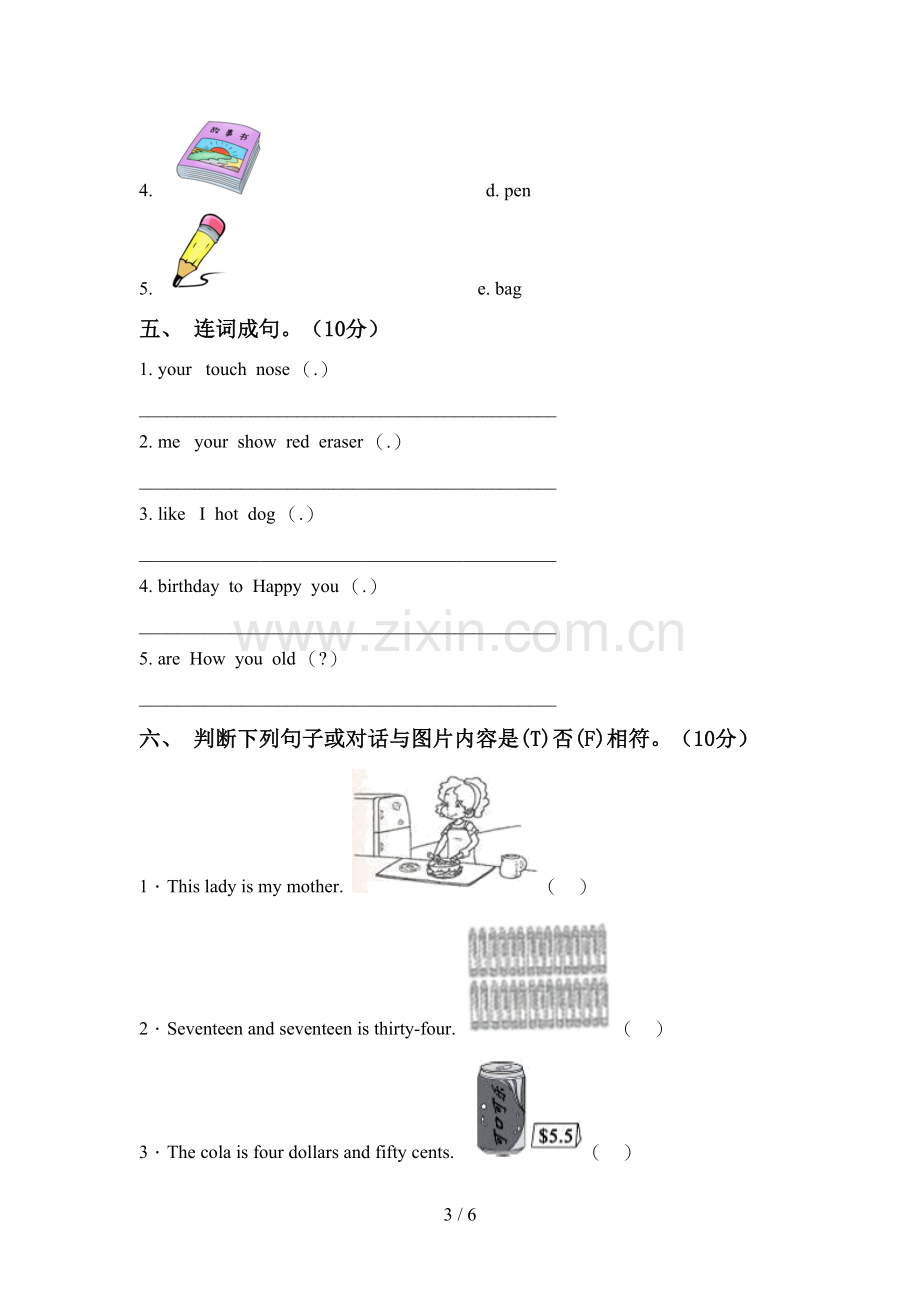 部编版三年级英语(上册)期中试题及答案一.doc_第3页