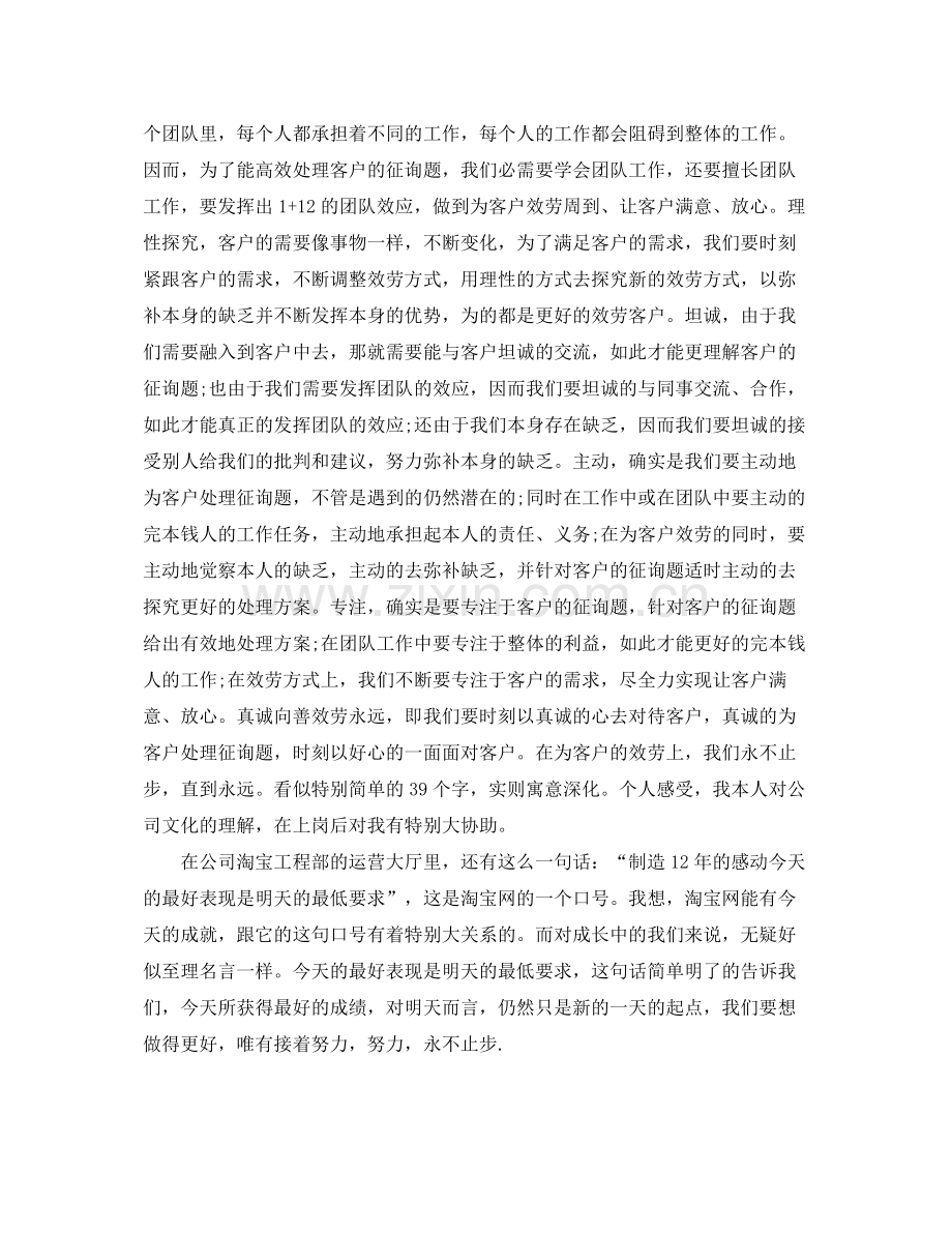 电子商务实习参考总结报告范文.docx_第3页