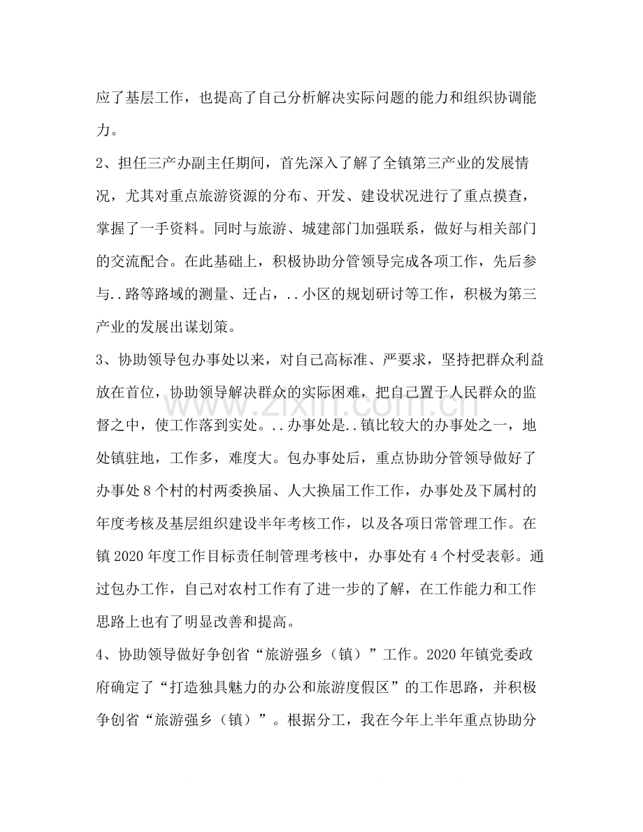 挂职锻炼副镇长工作总结.docx_第3页