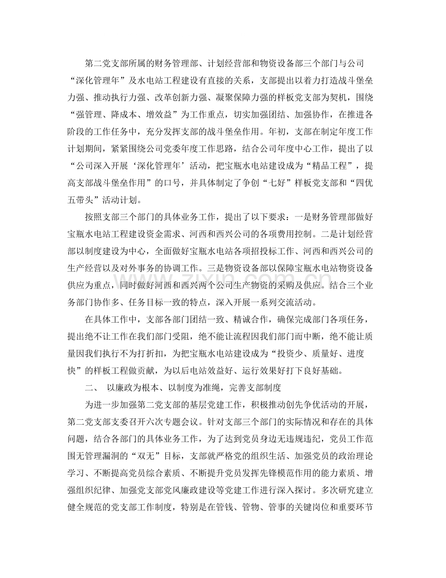 党支部岗位个人工作总结报告.docx_第3页