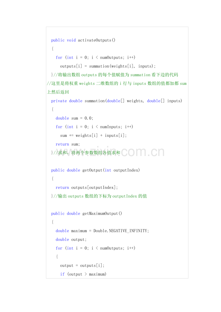 人工智能 Java 坦克机器人系列神经网络机器人代码.doc_第3页