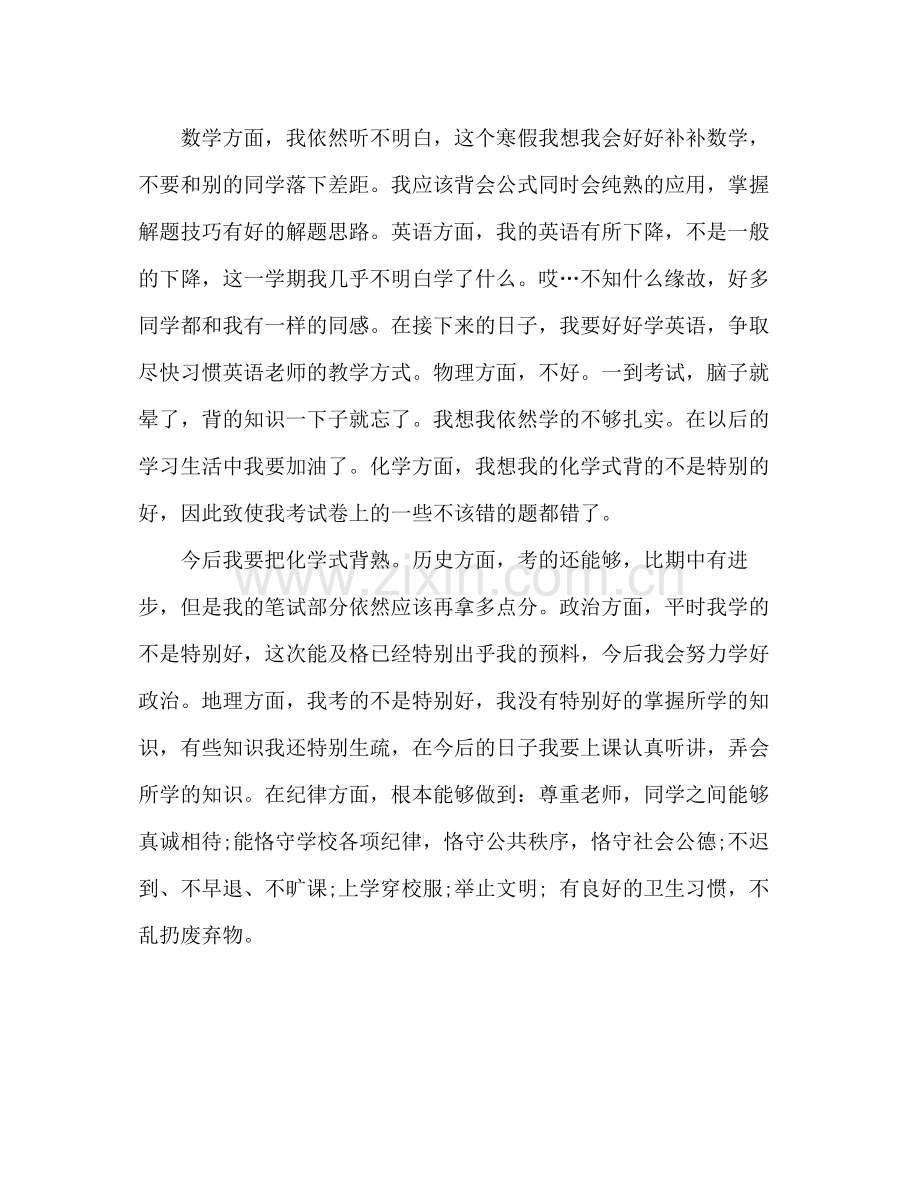 高中时期的学习方法参考总结（通用）.docx_第2页