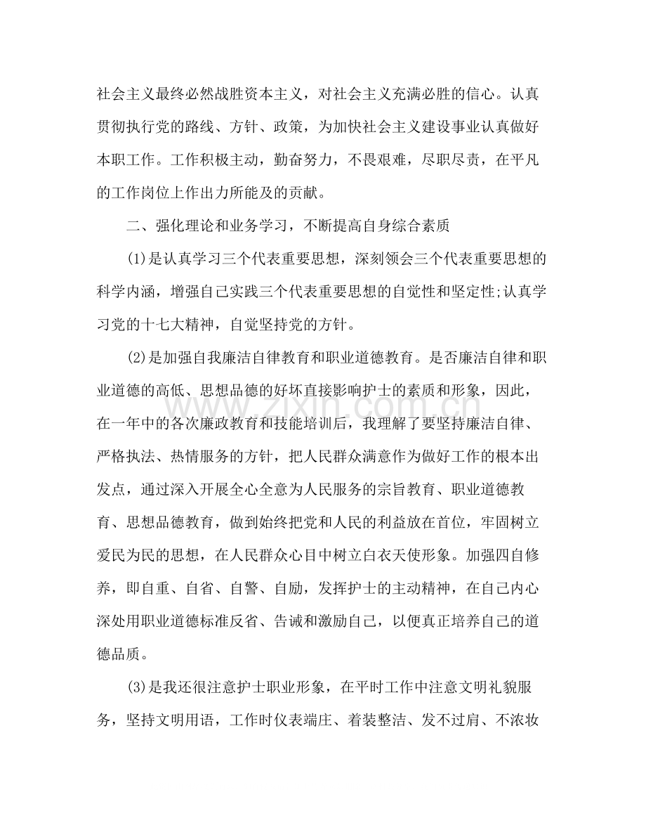 医院医生个人工作总结模板范文3000字2).docx_第2页